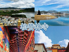 -普达措国家公园