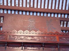 -三苏祠