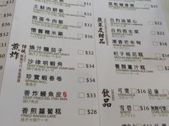 菜单-粤厨点心专门店