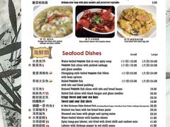菜单-峨嵋一派