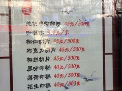 -上海哈尔滨食品厂(淮海中路店)