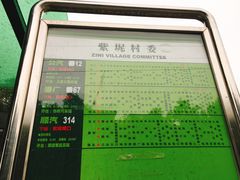 -广州市紫泥堂文化创意园景区