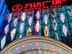 -万达广场(南宁青秀店)