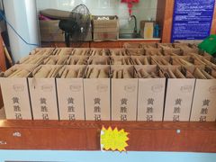 -黄胜记肉干(思明店)