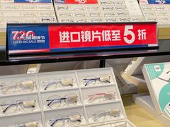 -LOHO眼镜(上海晶耀前滩商场店)