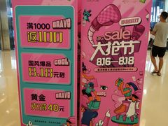 -深圳龙华星河COCO City(民治店)