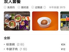 -牛一嘴·兰州牛肉面·大盘鸡(财富中心店)