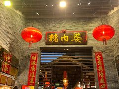-猪肉婆私房菜(容桂总店)