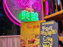 -越美小馆·越南料理(曲江店)