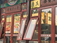 -李小老烧饼(常营民族家园店)