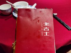 -老吉士酒家(天平路店)