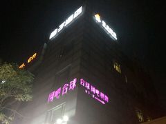 -桔子酒店（北京西直门新街口地铁站店）(原西直门店)