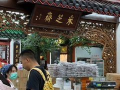 -美罗百货(观前店)