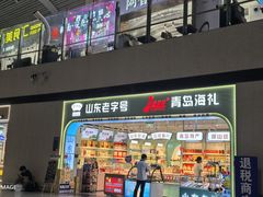 -青岛胶东国际机场