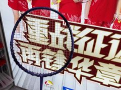 -YONEX苗江运动城(源深店)