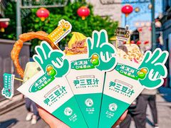 -尹三豆汁(前门旗舰店)