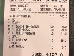 账单-翠华餐厅