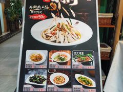 -白马宴·椒麻鸡(新华南路店)