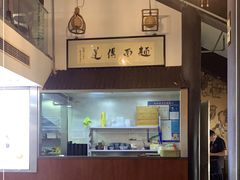 -孙盛兴奥灶面馆·蟹黄面·三虾面(山塘街总店)