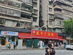 -万年酒楼(越秀南路店)