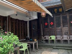 -礼耕堂·百年茶人餐厅(梅家坞店)