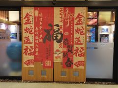 -大江户·温泉洗浴(浑南店)