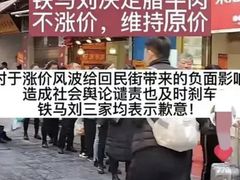 -刘纪孝腊牛羊肉(北广济街店)