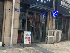 -瑞幸咖啡(宜兴万达金街店)