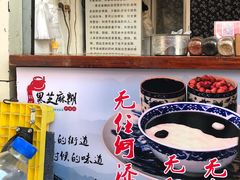 -鞠氏黑芝麻糊(水塔店)