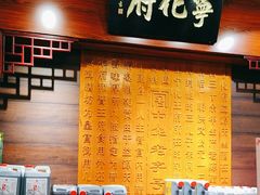 -益源庆
