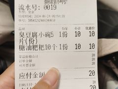 -黑色经典臭豆腐·湖南特产(坡子街店)