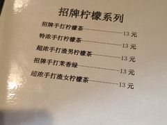 菜单-摩柠手作茶室(国贸店)