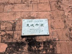 -东坡赤壁风景名胜区