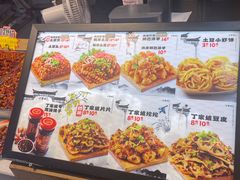 -周小亮丁家坡洋芋(全国总店)