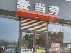 -麦当劳(仙林金鹰店)