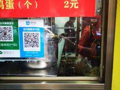 -宋记海南粉传承老店(人民西路店)