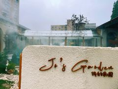 -Jo's Garden