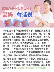 -僖僖月子中心·僖玥馆