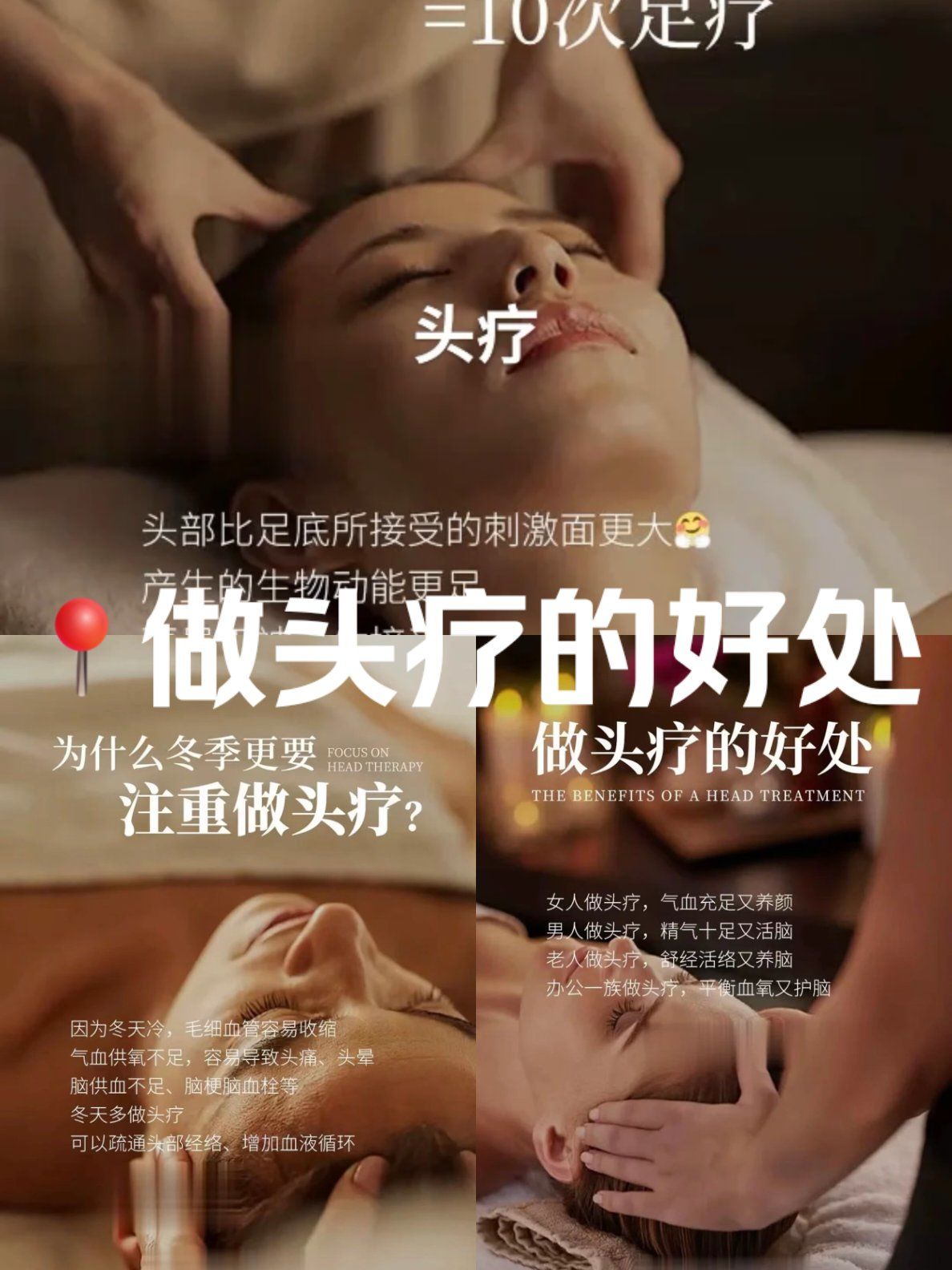 头疗,也称为头部按摩疗法,是一种古老的治