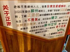 -螺大喜螺蛳粉火锅(雍和宫店)