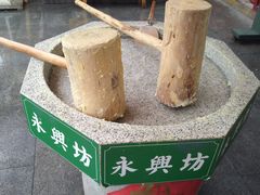 -柞水洋芋糍粑