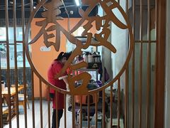-春發合饭庄