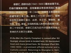 -土山湾博物馆