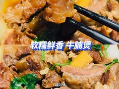 -陈记顺和牛肉火锅馆(天河北路店)
