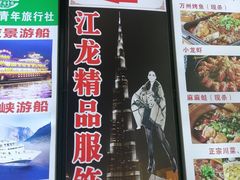 -八一路好吃街(雨田商务大厦店)