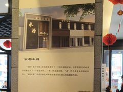 -宋都禾源·灌汤包子(汉兴路直营店)