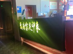 -蓉府金足印象(草市街22分店)