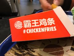 -汉堡王(天津鲁能店)