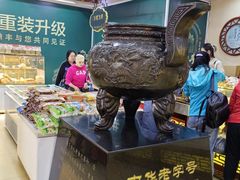 -老鼎丰(靖宇街总店)