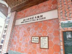android_upload_pic-赵小姐的店(鼓浪屿三友店)
